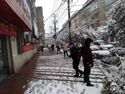 【就业和人才中心】落实“街长制” 扫雪畅通暖人心