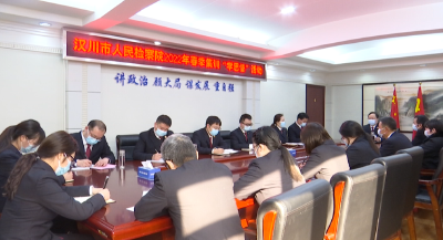 【检察院】全院干警集中“充电”