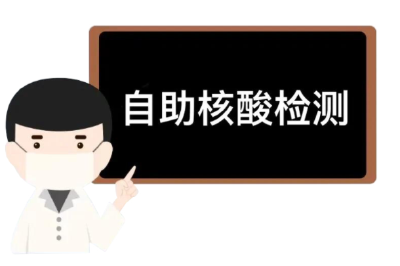 @汉川人，核酸检测自助开单及查询指南→