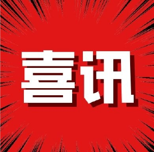 【综合】全国民主法治示范村（社区）！汉川两个村上榜！