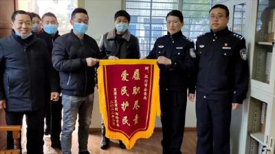 【公安局】火速寻人暖民心，家属感激送锦旗