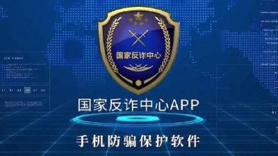 @汉川人，好多人被骗惨了，原因是没有安装这个