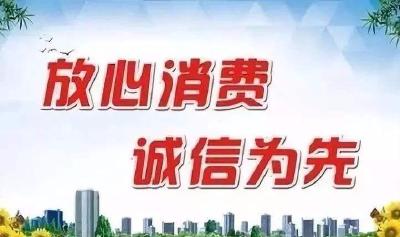 【市场监管局】祝贺！汉川2021年度13家消费维权先进集体名单出炉