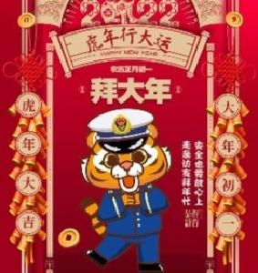 走亲访友要离人，熄火断电再出门