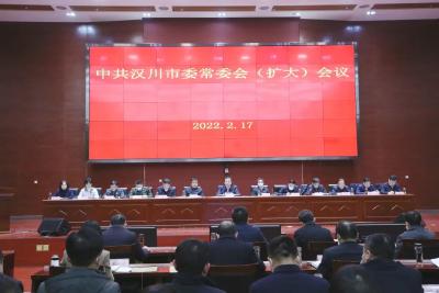 市委常委会（扩大）会议召开 听取党委（党组）书记述责述廉