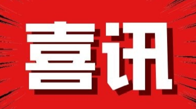 全国民主法治示范村（社区）！汉川两个村上榜！