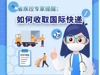 国际快递怎么取才安全？务必做好这几点！