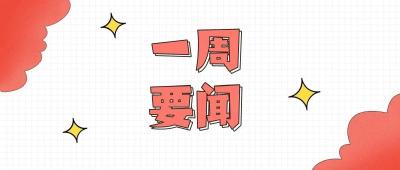 回顾 | 汉川一周要闻（2022年2月28日-2022年3月6日）