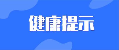 湖北省疾控发布关于新冠肺炎疫情防控健康提示