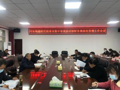 【汈东】村（社区）纪检委员集中培训 提高履职能力