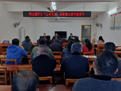【回龙】集中学习《公务员法》