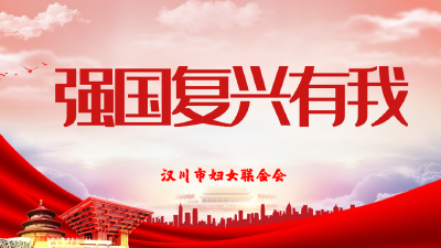 【综合】巾帼绽芳华 她们为“家乡”代言 
