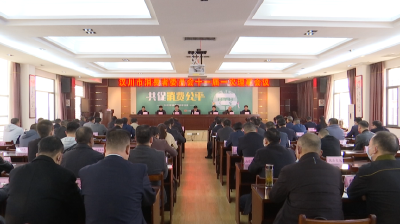 【市场监管局】市消费者委员会十一届一次理事会召开