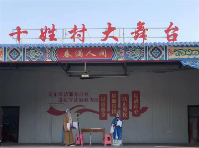 【里潭】廉政戏曲踏春来