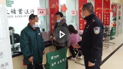 【视频】假“警察”来电诈骗  真民警及时制止