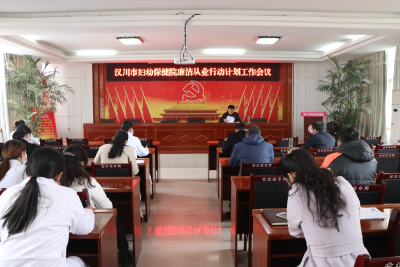 【妇幼】对“红包”“回扣”坚决说不 廉洁之风吹进这家医院