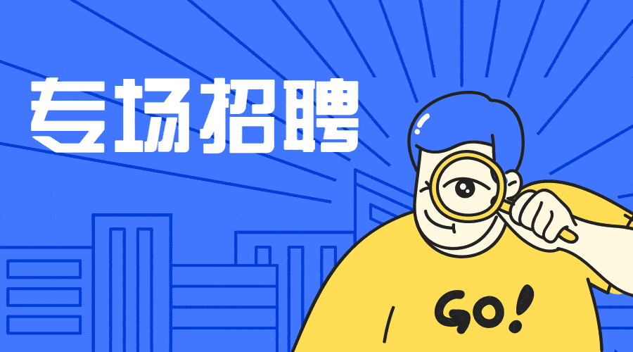 【就业和人才中心】达利专场招聘 就在明天这里→