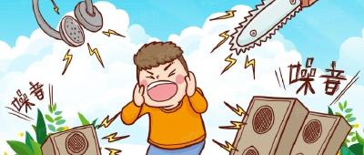 【城管执法局】噪音扰民！他们紧急叫停......