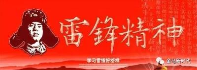 【马口】惠丰广场有义诊 学雷锋宣传月活动启动