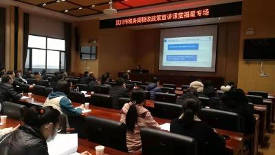 【税务局】税收政策宣讲走进福星集团，财务人员收获满满