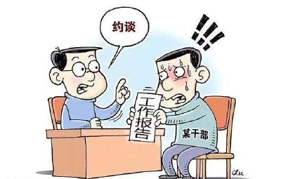 【综合】用好“第一种形态” 筑牢第一道防线