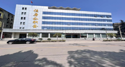 公积金中心概况