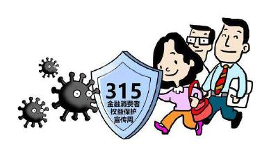 【农行汉川支行】开展“3·15” 消费者权益保护教育宣传周活动