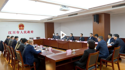 【视频】汈汊湖生态治理及国家湿地公园建设项目投资签约仪式举行