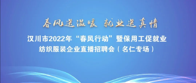 3月10日下午2点半  名仁专场直播招聘，别错过→