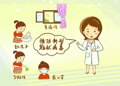 省疾控专家提醒：幼儿家长必备的防疫小贴士