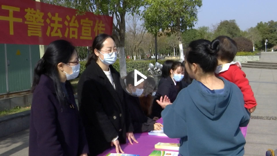 【视频】禁毒反诈反邪宣传  筑牢全民防火墙 