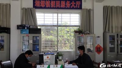 【垌塚】“一站式”便民服务大厅让群众办事少跑腿