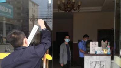 【城隍】2家宾馆因防控不力被责令停业整顿