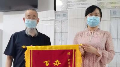 【新堰】找准服务“小切口”  做好便民“大文章”