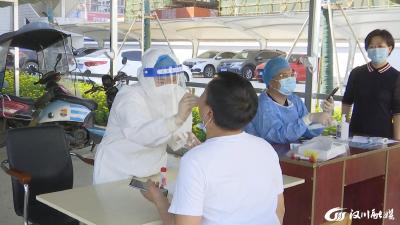 【视频】应检尽检 市融媒体中心高效完成全员核酸检测