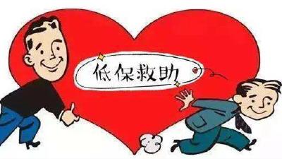【脉旺】开展低保资格审查工作