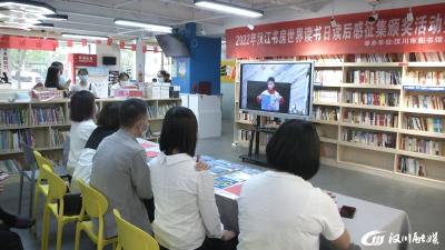 【视频】世界读书日，汉江书房氛围浓