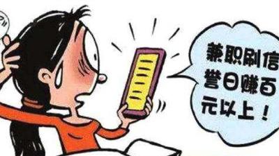 【汉川反诈周通报】女子掉入兼职刷单陷阱，被骗22.5万