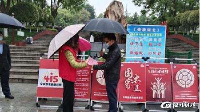 【仙女山】多形式开展国家安全主题宣传教育活动