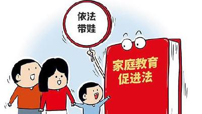 【法院】发出首份《家庭教育督促令》