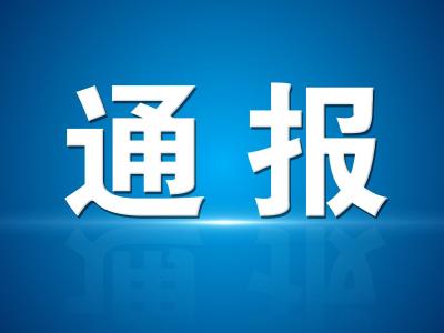 中高风险地返云梦女子故意逃避集中隔离，警方将依法严惩！