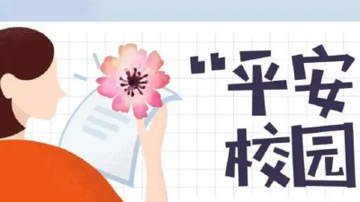 【汉川四中】心理疏导“三步走”守护平安校园