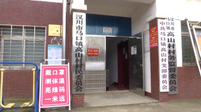 【视频】纪委全过程监督 让高山村382户村民喝上“放心水”