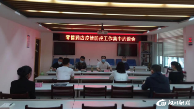 【市场监管局】我市5家药店因疫情防控不力被责令停业整顿 