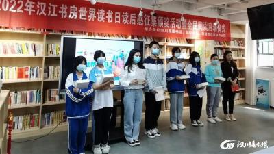 【新华网】湖北汉川：我的读后感与朗读 20件作品获奖
