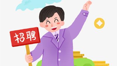 就业路上，给青春和梦想更广阔的天地