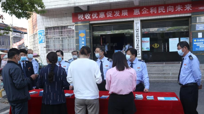 【税务局】分水税务分局集中宣传组合式税费支持政策