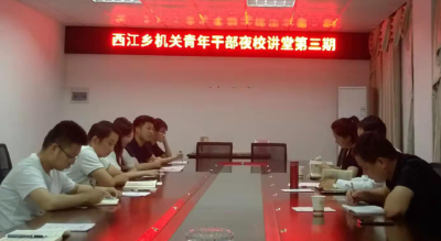 【西江】这158分钟 干货满满