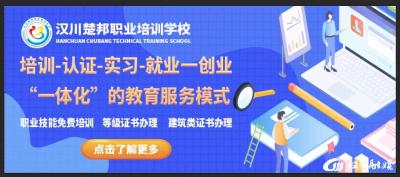 【楚邦职校】抖音网红创业培训班于本月20号开班