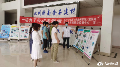 【疾控中心】精心组织2022年《职业病防治法》宣传周活动